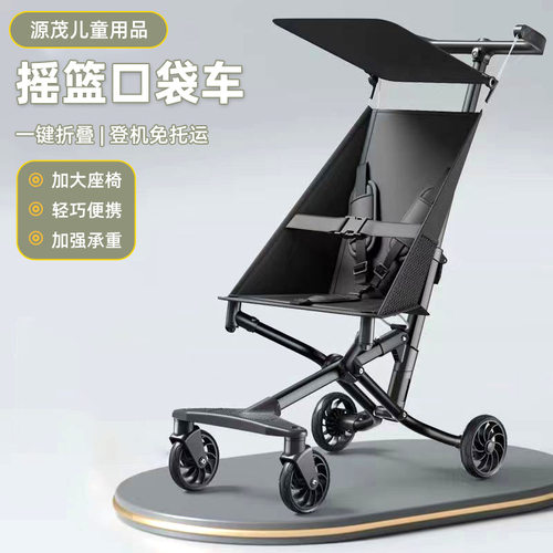 儿童轻便折叠口袋伞车｜溜娃神器