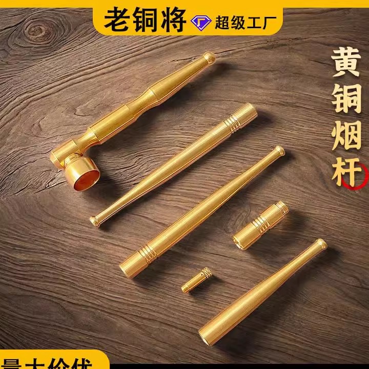 黄铜烟斗短款烟嘴便携老式铜烟杆带过滤芯旱烟两用可拆卸清洗