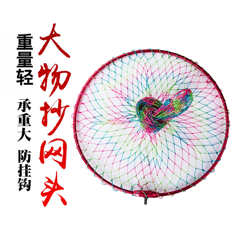 超轻大物钛合金三折叠抄网头防挂