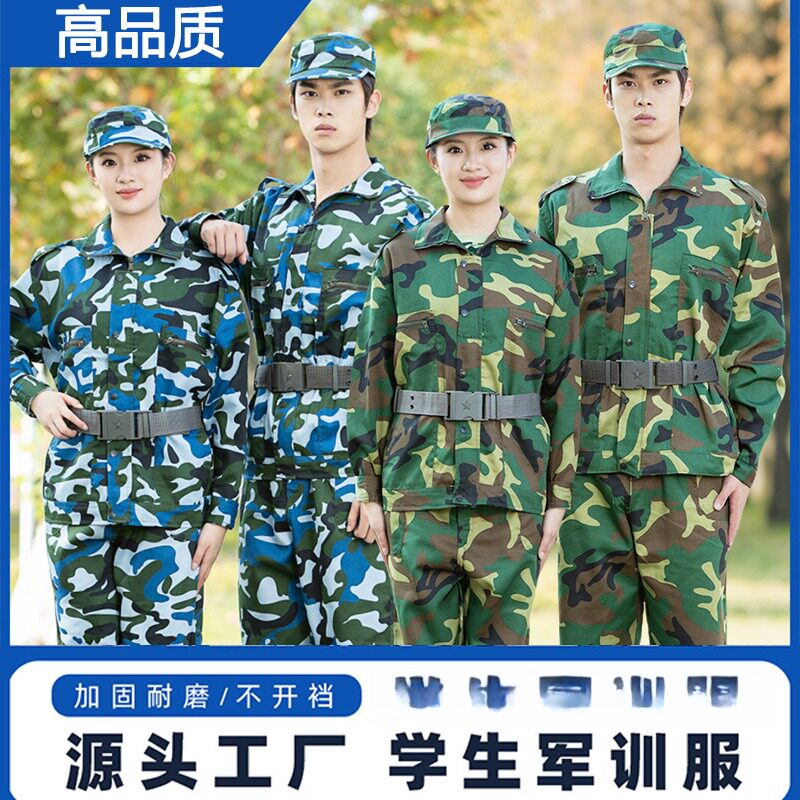 夏季耐磨迷彩军训服套装男女通用