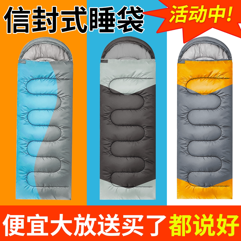 睡袋成人秋冬四季通用便携车