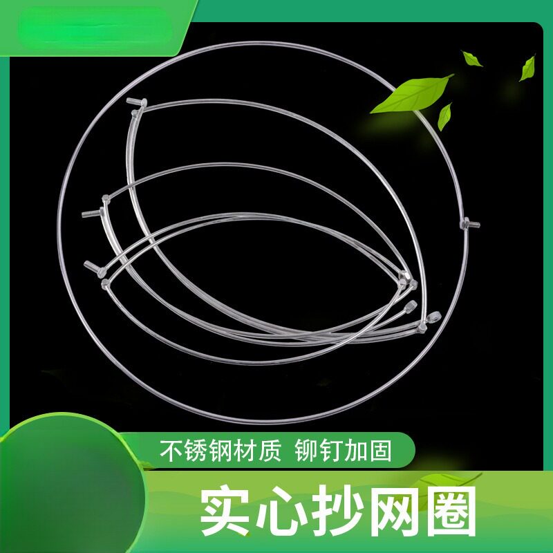 不锈钢加粗实心抄网圈大物海钓
