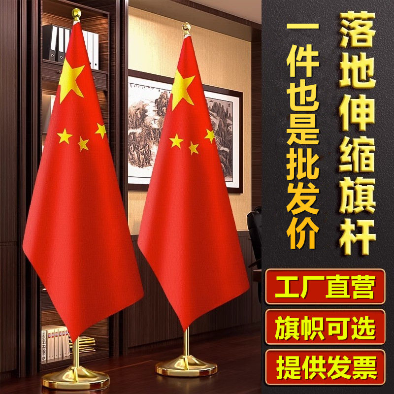 立式室内落地旗杆办公室国旗摆件