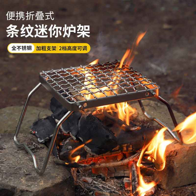 户外不锈钢便携炉头支架烧烤架含