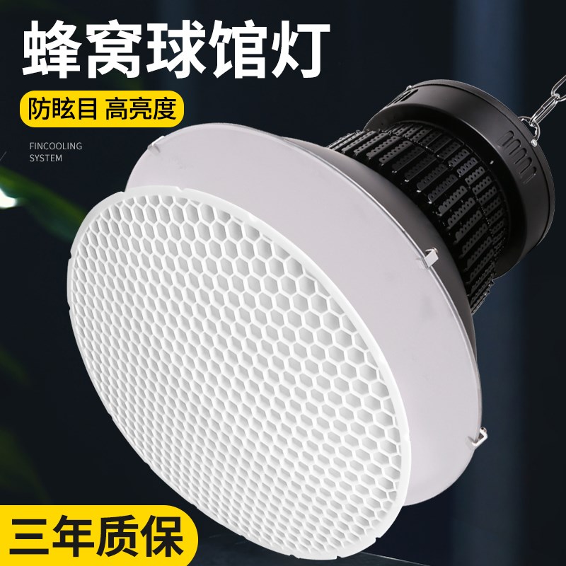 防眩目led球馆灯工矿灯照明灯篮球场羽毛K球馆体育馆专用无影吊灯