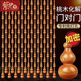 饰客厅卧室W卫生间风水 桃木珠帘葫芦门帘家用隔断帘水晶免打孔装