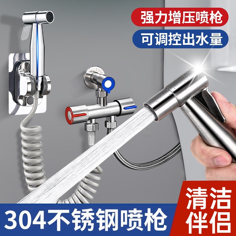 马桶冲洗喷枪水龙头妇洗器喷头厕所卫生间M冲水枪伴侣高压增压家