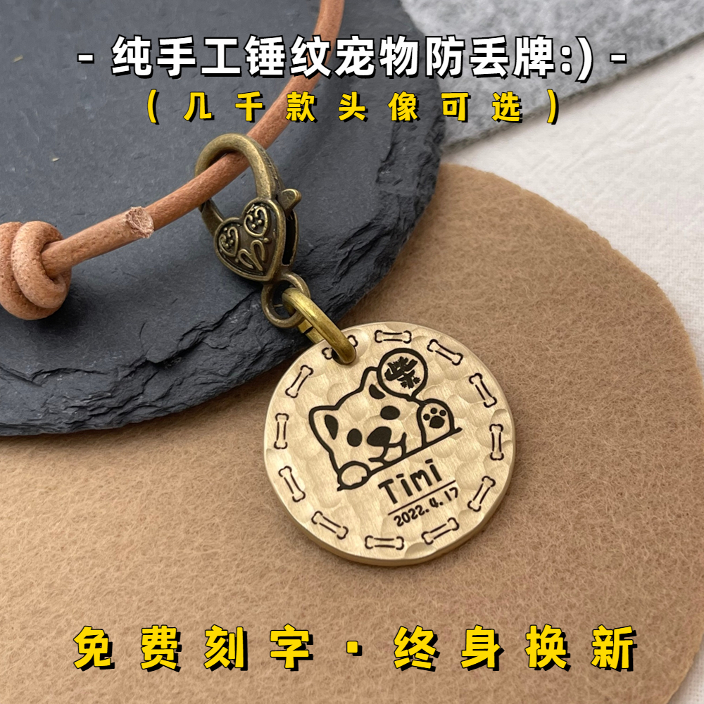 KYKNA黄铜宠物身份牌手工锤纹