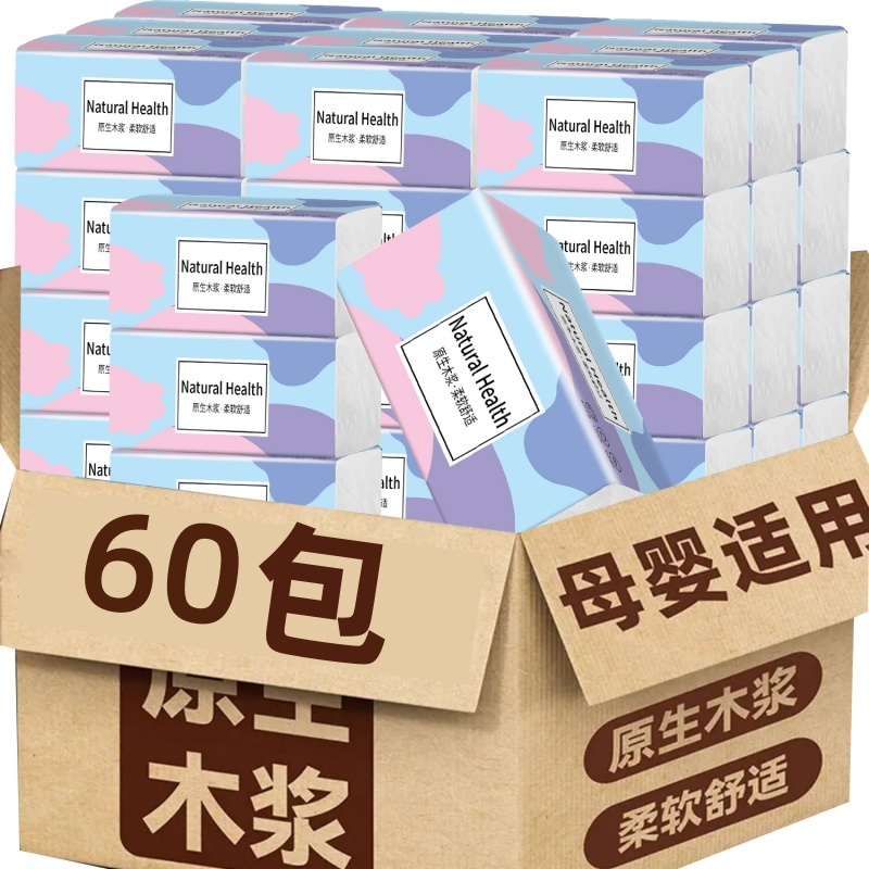 原生木浆抽纸家用餐厅可用