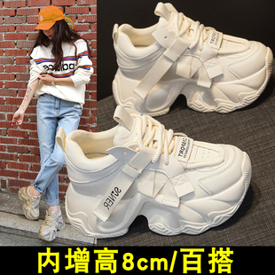 老爹鞋女厚底松糕2025春季新款百搭爆款小个子内增高8cm休闲女鞋