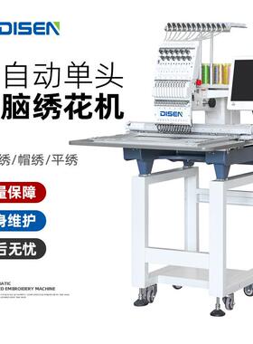 广州全自动单头电脑绣花机厂家 computerized embroidery machine