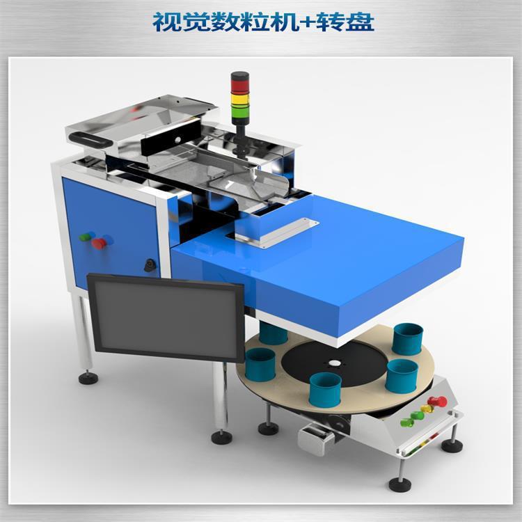河南 东北C123高速视觉数粒机计数立式卧式工厂直销上