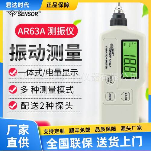 AR63A测振仪数字一体手持振动测试仪测震仪机械设备故障检测