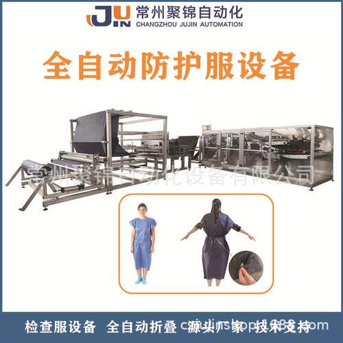 一次性防护服 无纺布折叠机设备检查服手术衣 医护隔离衣厂家