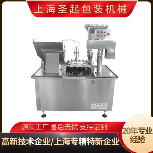 圣起供应全自动葡萄糖口服液灌装锁盖机糖浆口服液灌装封口机