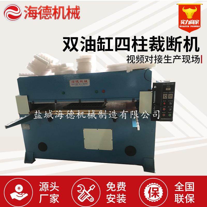 双油缸四柱裁断机下料机箱包皮革裁剪机海绵吸塑模切机