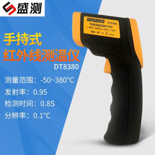 DT8380手持便携非接触式工业 红外线测温仪