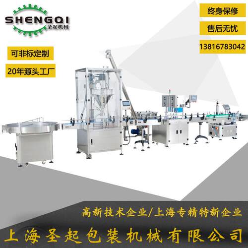 实力工厂全自动驱蚊粉灌装生产线玻璃瓶装青霉素粉灌装轧盖机
