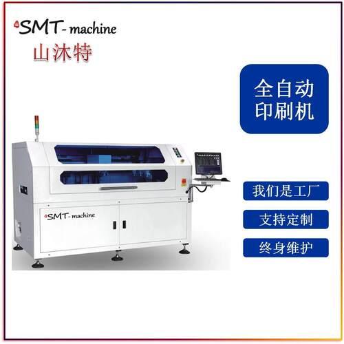 PCB板LED灯板全自动锡膏印刷机 SMT贴片全自动印刷机