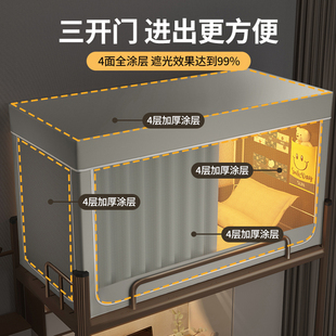 床幔大学生宿舍单人上下铺防摔 学生宿舍蚊帐支架全遮光床帘一体式