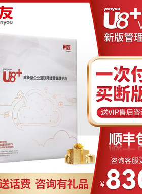 软件财务会计总账一体化erp系统