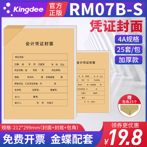 A4纸大小 25套/包