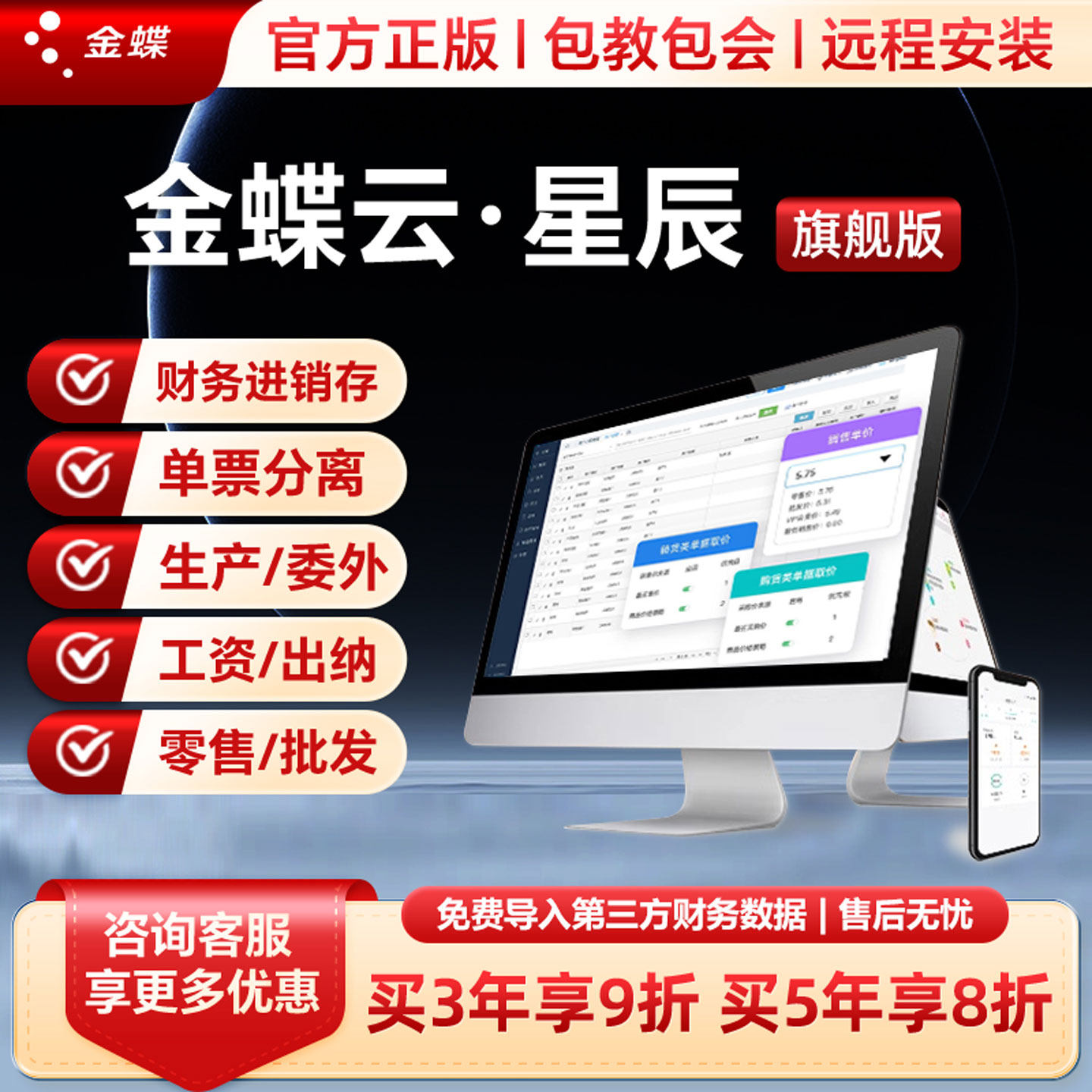 移动总账一体化管理系统网络报表