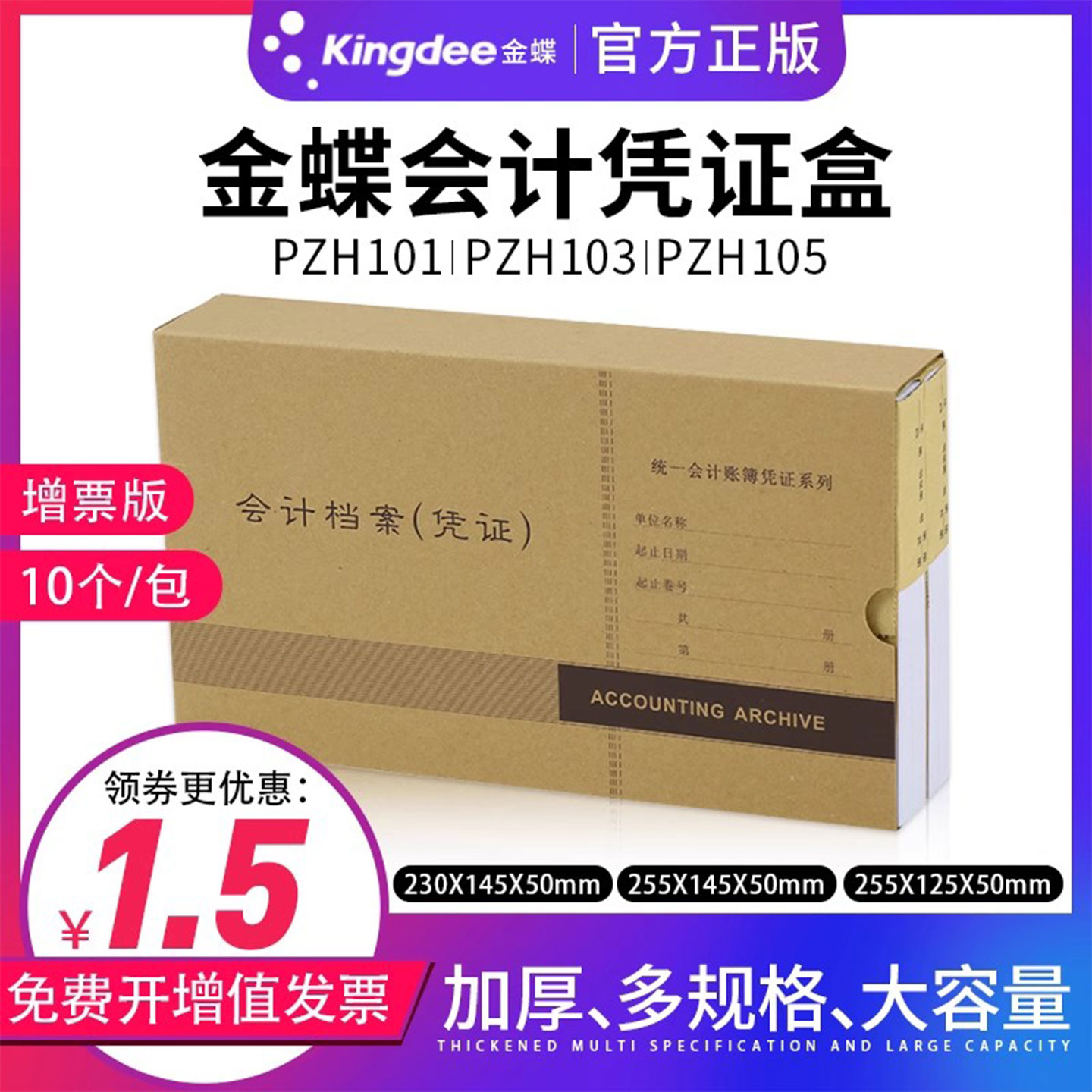 财务金蝶档案盒代理记做账