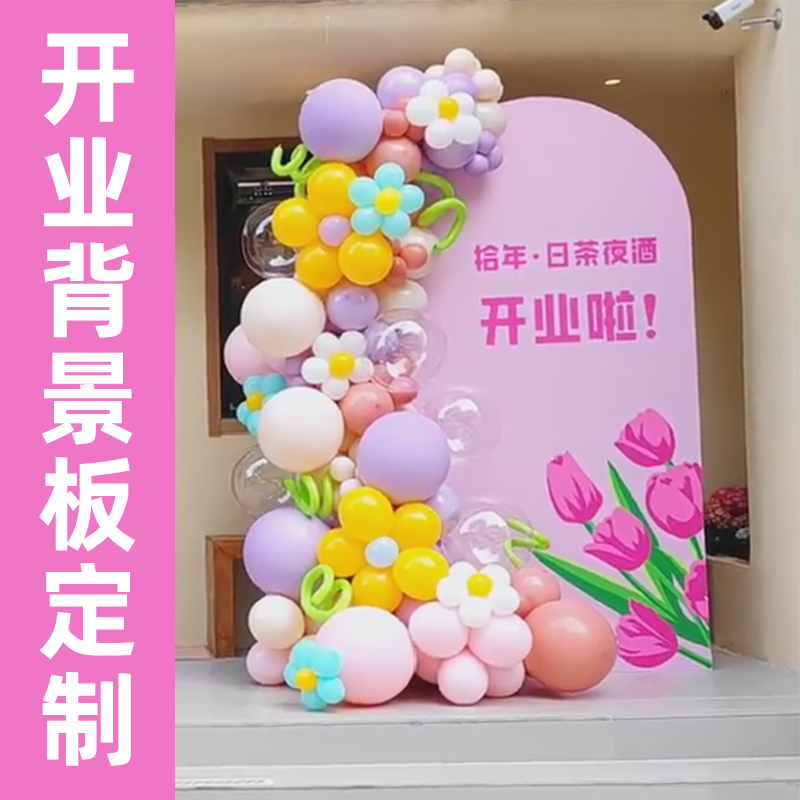 定制开业活动氛围布置气球