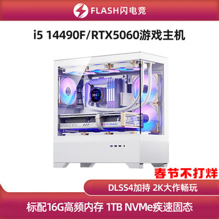 第208号RTX5060/14490F/14600KF迷你游戏主机diy台式电脑组装机