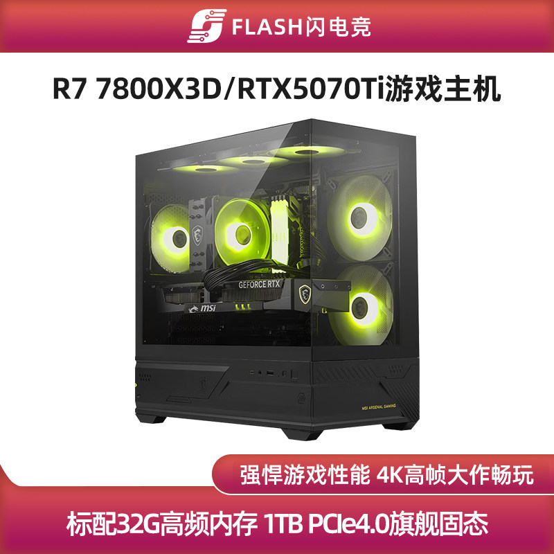 第217号RTX5070Ti/7800X3D/9700X 4K游