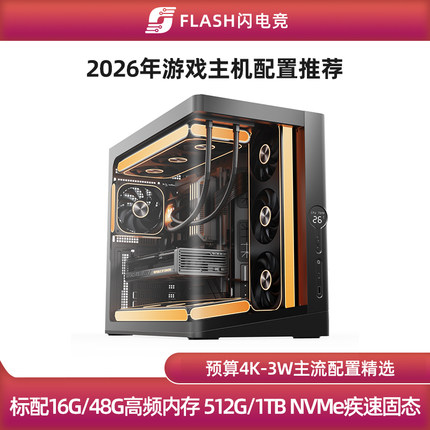 【2026年配置推荐】5080/5070/5060Ti/9070XT台式电脑diy游戏主机