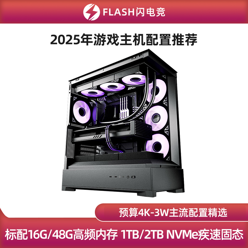 2025年主流游戏主机配置推荐
