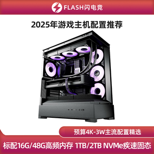 2025年配置推荐 9070XT台式 5080 5060Ti 电脑diy游戏主机 5070
