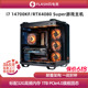 7800X3D游戏主机diy台式 第106号RTX4080Super 机 电脑组装 14700KF