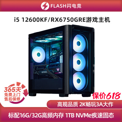 i512600KF/RX6750GRE游戏主机