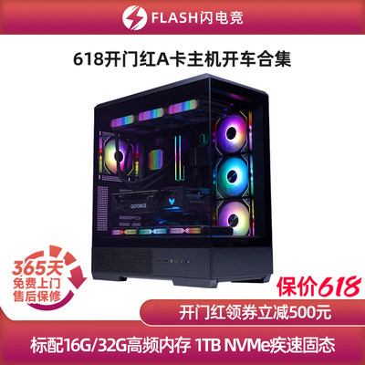 618开门红A卡主机开车合集