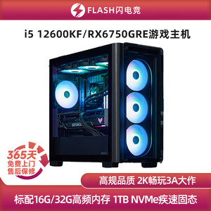 i512600KF/RX6750GRE游戏主机