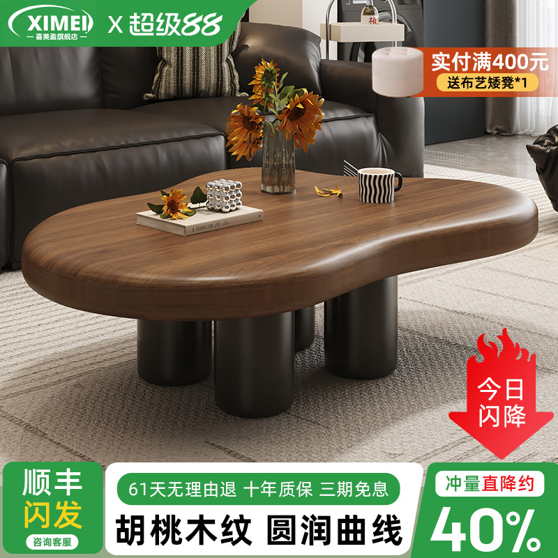 上千人正在购买【中古云朵茶几】图片