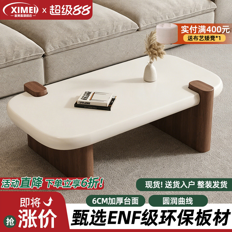 中古风茶几客厅家用茶几小户型轻奢矮桌简约现代方形茶桌网红桌子图片