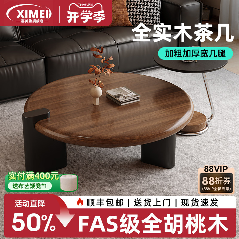 实木茶几中古客厅沙发边几家用2026新款圆形茶台小户型胡桃木茶桌图片