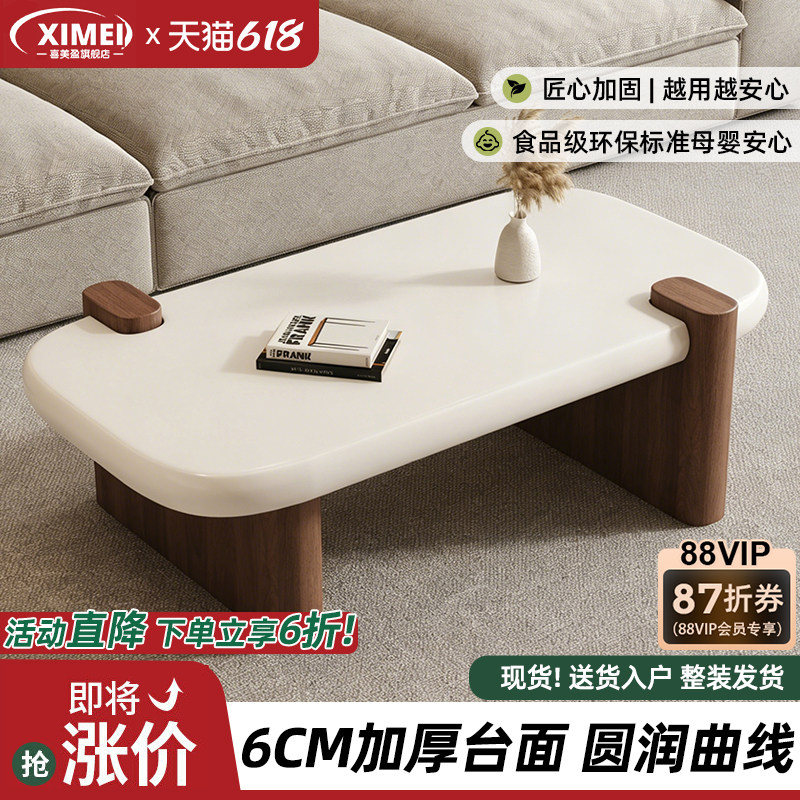 中古奶油风茶几组合简约客厅家用小户型设计师高级感2026新款茶几