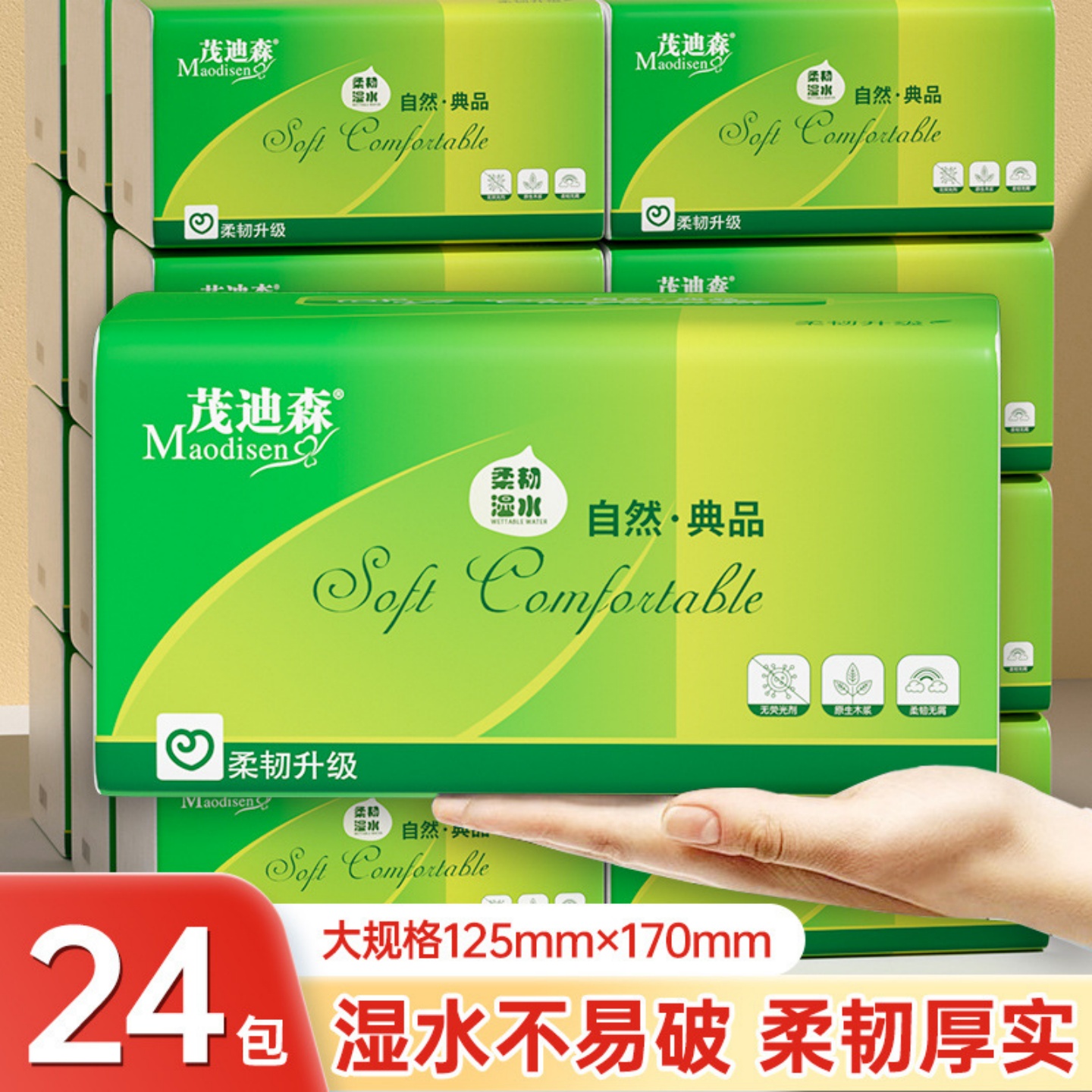 厨房专用纸巾家用擦手纸抽纸卫生纸面巾纸抽纸巾