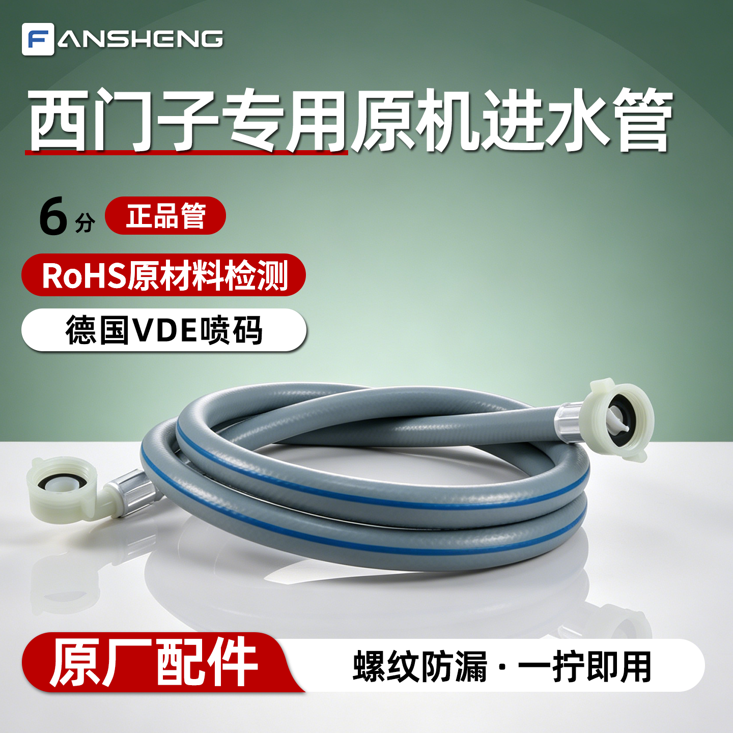 适配西门子洗衣机进水管原装6分加长管全自动滚筒波轮注水延长管
