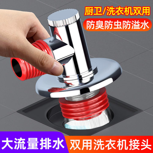 洗衣机专用接头三头通防返臭神器