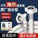 适用海尔全自动洗衣机原装 进水管滚筒波轮加长管防爆通用软管接头