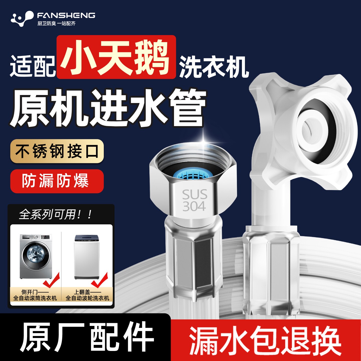 洗衣机进水管软管4分螺纹加长延长专用接头配件适配小天鹅全自动