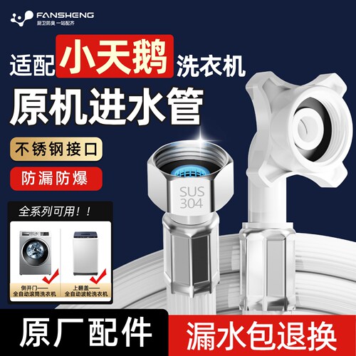【高端品质】304不锈钢头原机管