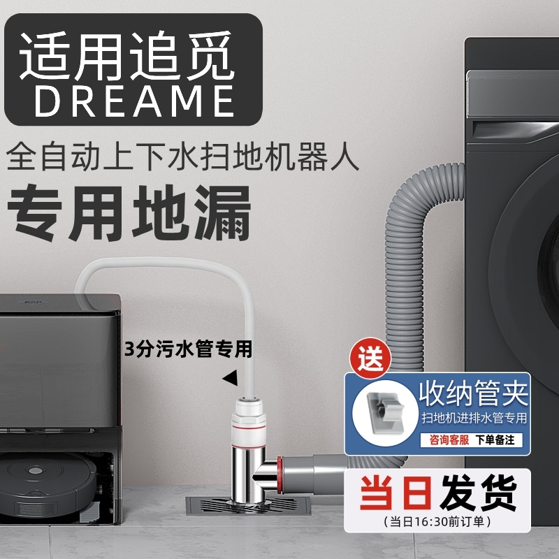 自动上下水扫地机专用地漏