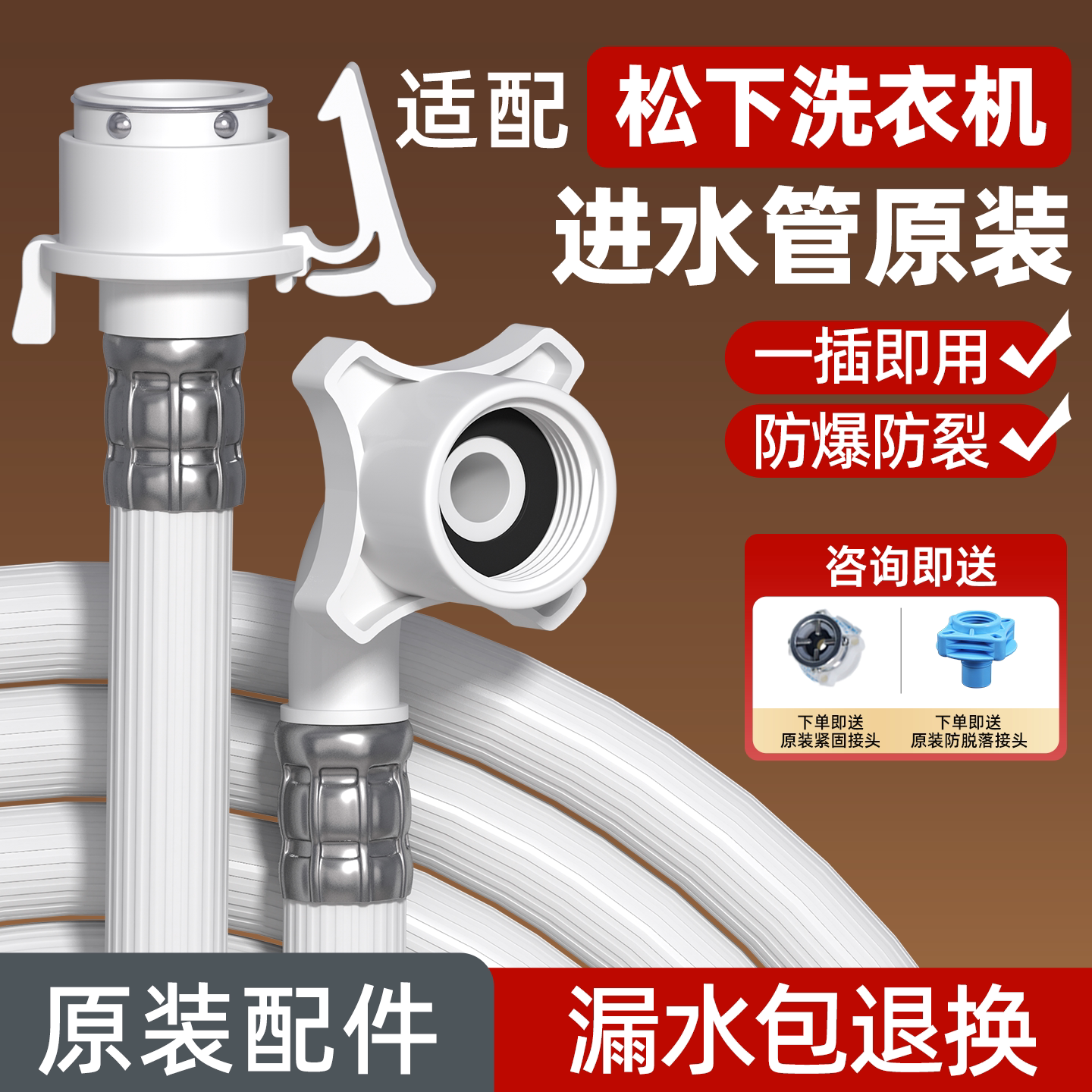 适配松下洗衣机原装进水管全自动滚筒卡扣专用加延长软管接头配件